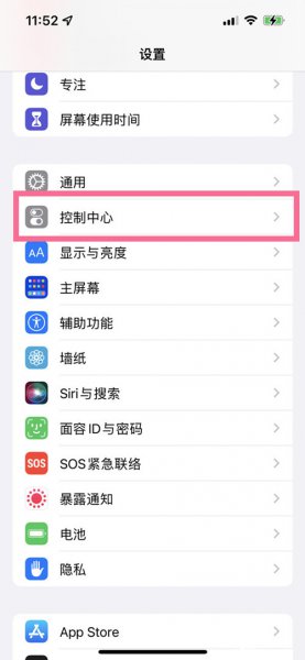 iphone13录屏功能在哪里