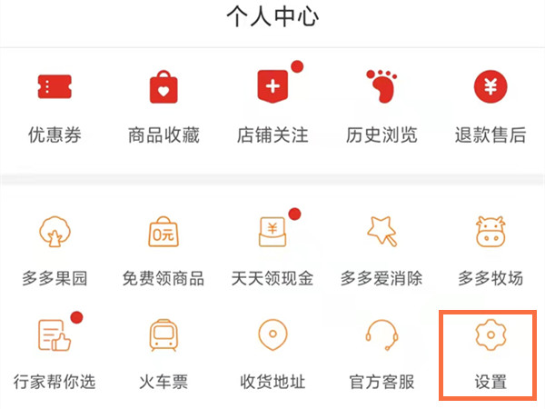 拼多多省钱月卡怎么取消