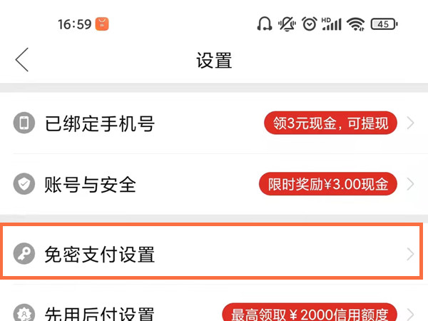拼多多省钱月卡怎么取消