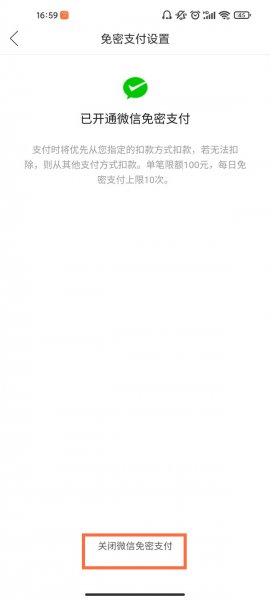 拼多多省钱月卡怎么取消