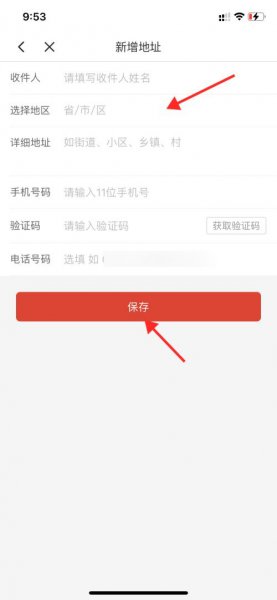 拼多多退货地址在哪里设置