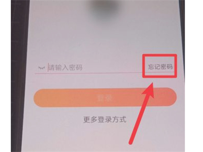 淘宝登录密码忘记了怎么修改密码