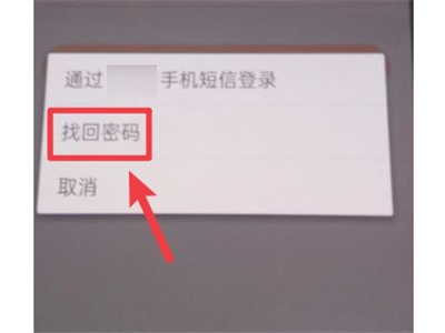淘宝登录密码忘记了怎么修改密码