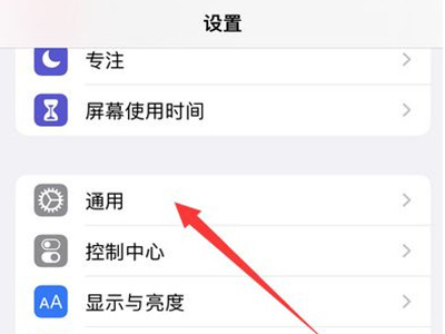 苹果13怎么分屏