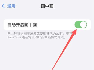 苹果13怎么分屏