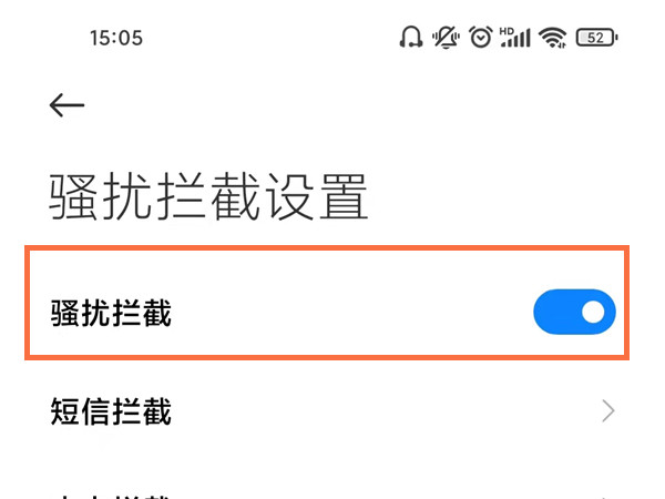 小米手机在哪里解除呼叫限制