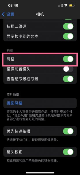 苹果原相机网格线怎么打开