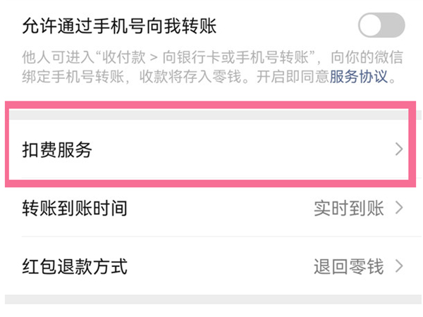 电视芒果tv会员怎么取消自动续费