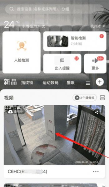 萤石云怎么删除一段录像记录