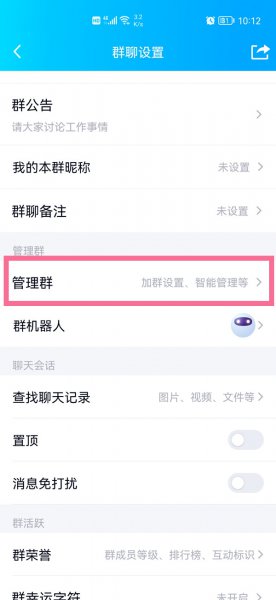 qq管理员可以设置多少个