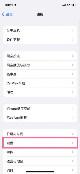 ios15打字白底怎么关掉