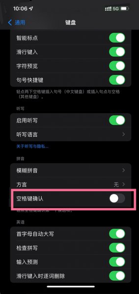 ios15打字白底怎么关掉