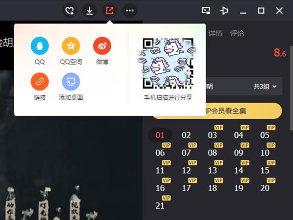 腾讯视频电脑版怎么一起看