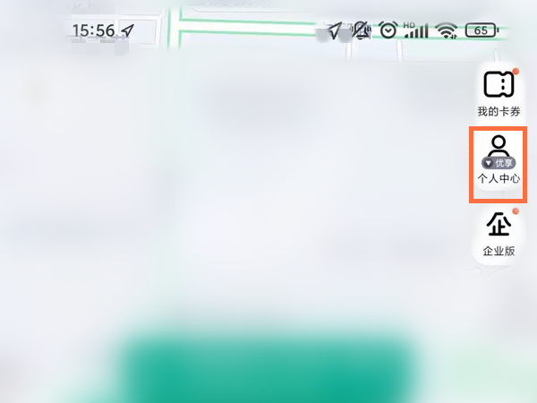 高德地图打车怎么开发票