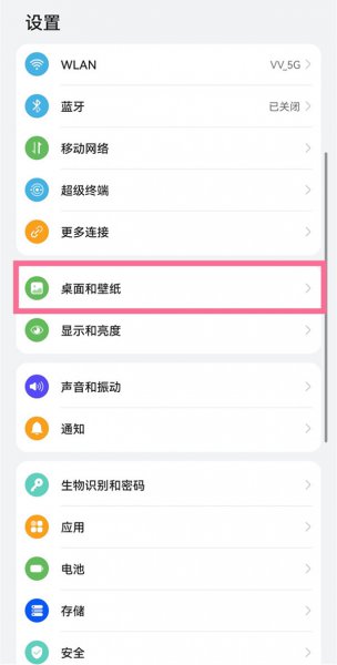 鸿蒙系统不能自己设置壁纸吗