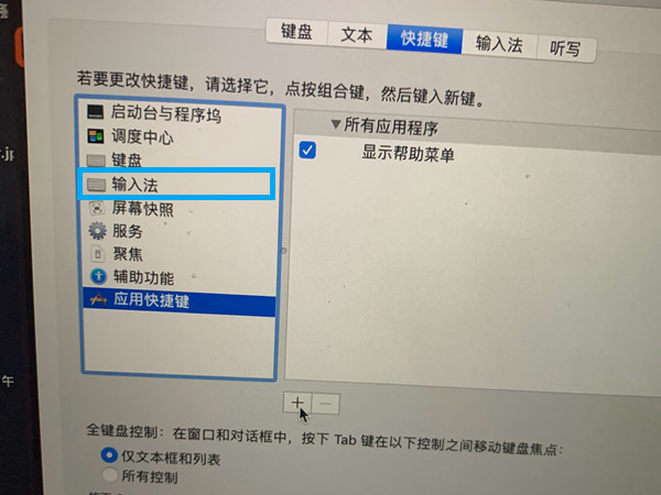 mac怎么切换输入法
