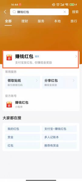 支付宝自己的红包码在哪里看