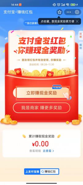 支付宝自己的红包码在哪里看