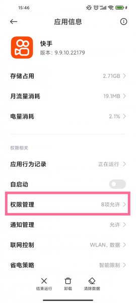 快手怎么关闭通讯录好友