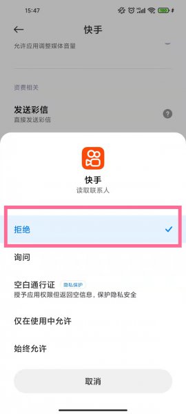 快手怎么关闭通讯录好友