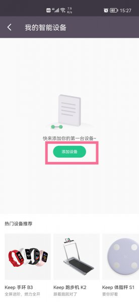 keep手环怎么调整时间和日期