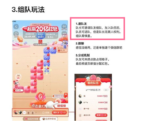 淘宝双11喵糖怎么踢人
