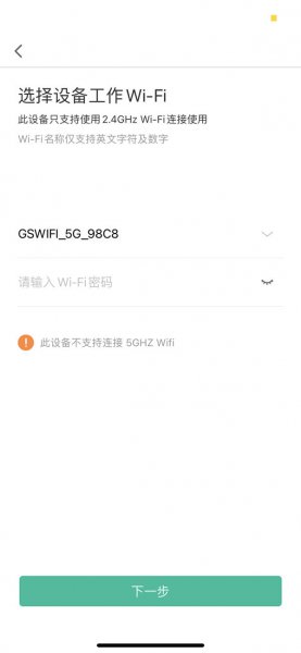 苹果手机怎么连接小爱音箱