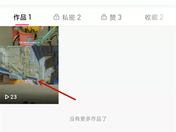 快手怎么看播放量