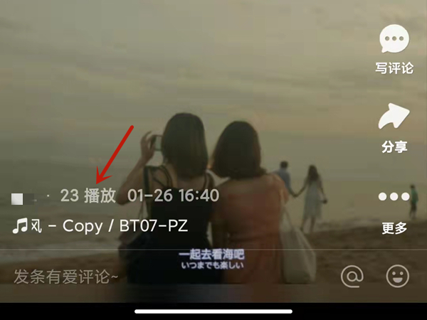 快手怎么看播放量