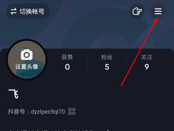 抖音观看历史怎么单个删除