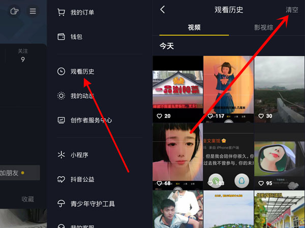 抖音观看历史怎么单个删除