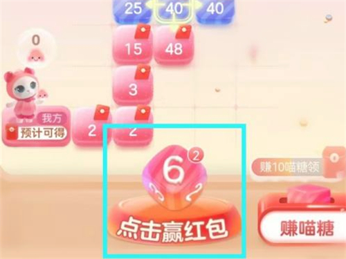 淘宝双11喵糖怎么占格子
