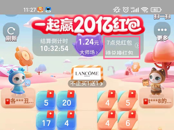 2021淘宝双十一喵糖怎么退队
