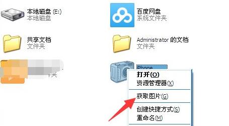 苹果手机连接电脑方法