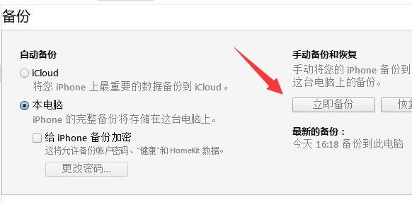 苹果手机连接电脑方法