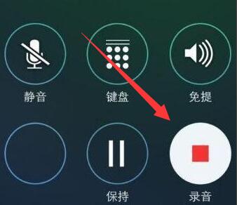 苹果手机通话录音功能设置方法