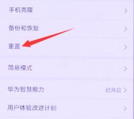 手机格式化方法