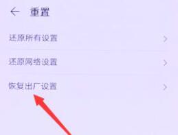 手机格式化方法