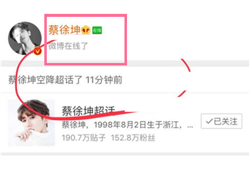 微博怎么看别人上线状态