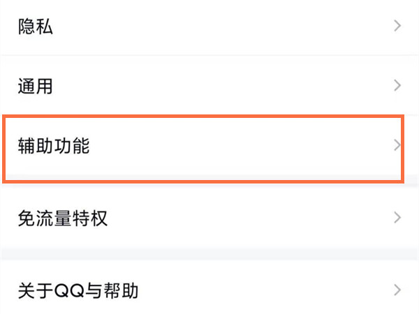 qq怎么改拍一拍内容