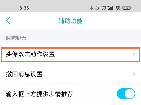 qq怎么改拍一拍内容