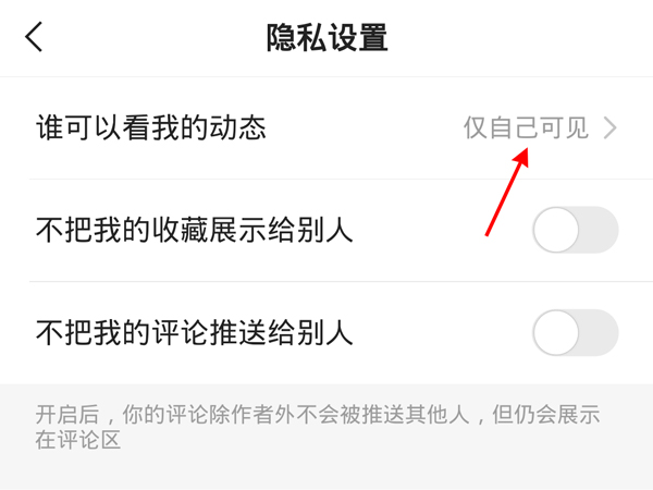 快手喜欢的作品怎么让人看到