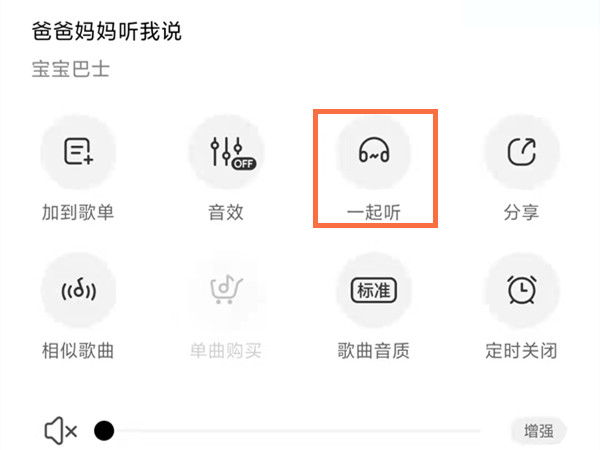 酷狗可以一起在线听歌吗