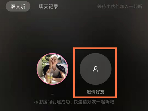 酷狗可以一起在线听歌吗