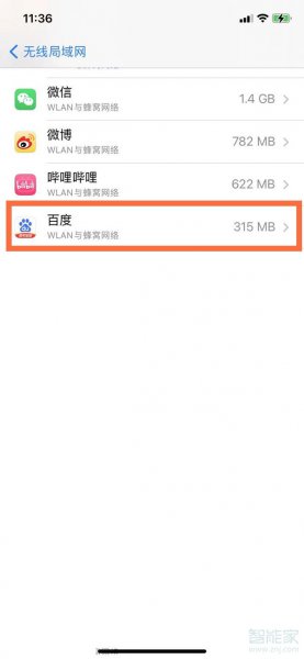 苹果手机怎样取消休眠断网