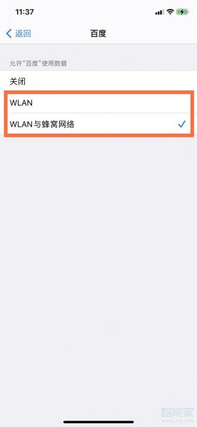 苹果手机怎样取消休眠断网