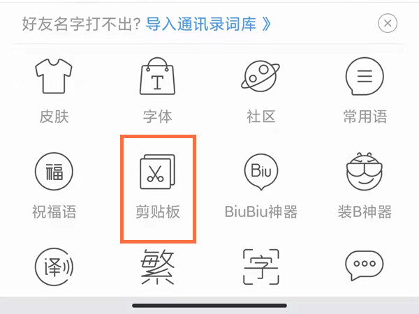 讯飞输入法怎么朗读文字