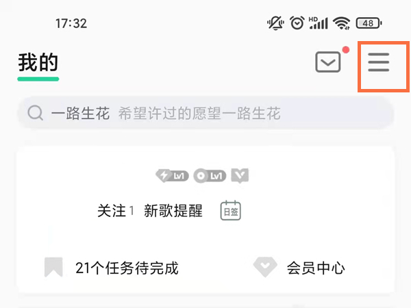 qq音乐简洁模式在哪
