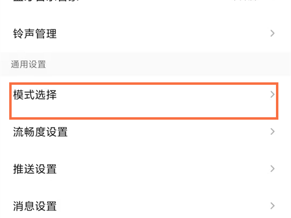 qq音乐简洁模式在哪