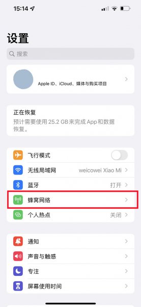 苹果13主副卡怎么设置